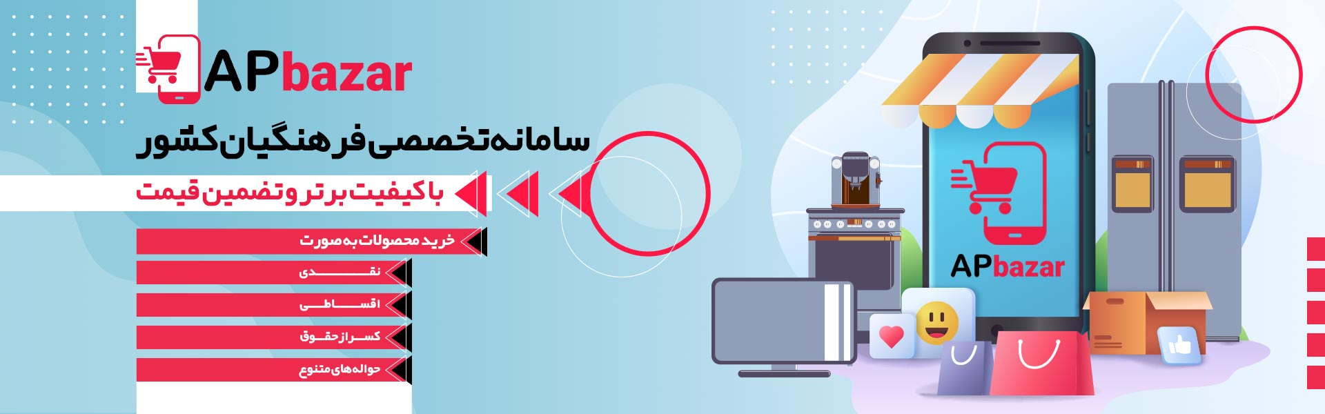 پیشنهاد ویژه اقساط فرهنگیان